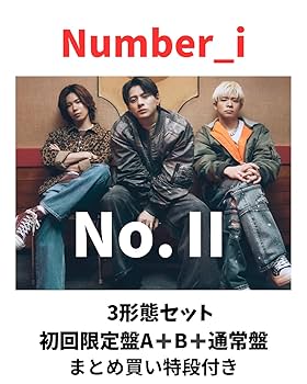3形態まとめ買い「NO.Ⅱ」 特典あり 3形態まとめ買い特典付》「No.Ⅱ」初回生産限定盤A・初回生産